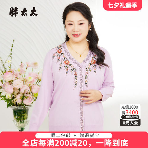 胖太太针织开衫显瘦