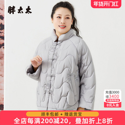 胖太太冬季短款羽绒服外套中式