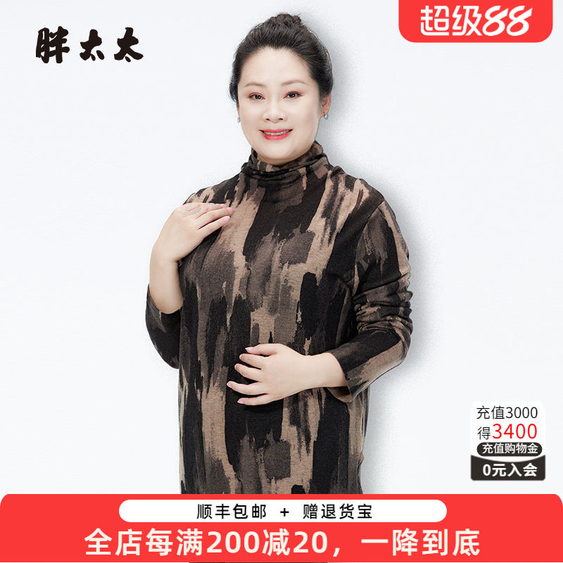 胖太太羊毛衫几何图案高领