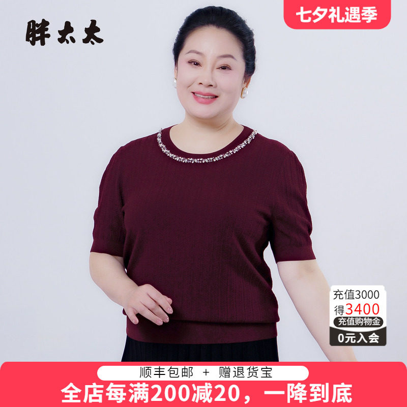 胖太太大码女装夏季新品圆领T恤