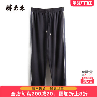 胖太太大码女装春秋新款黑色时尚直筒弹力松紧腰休闲裤424216620