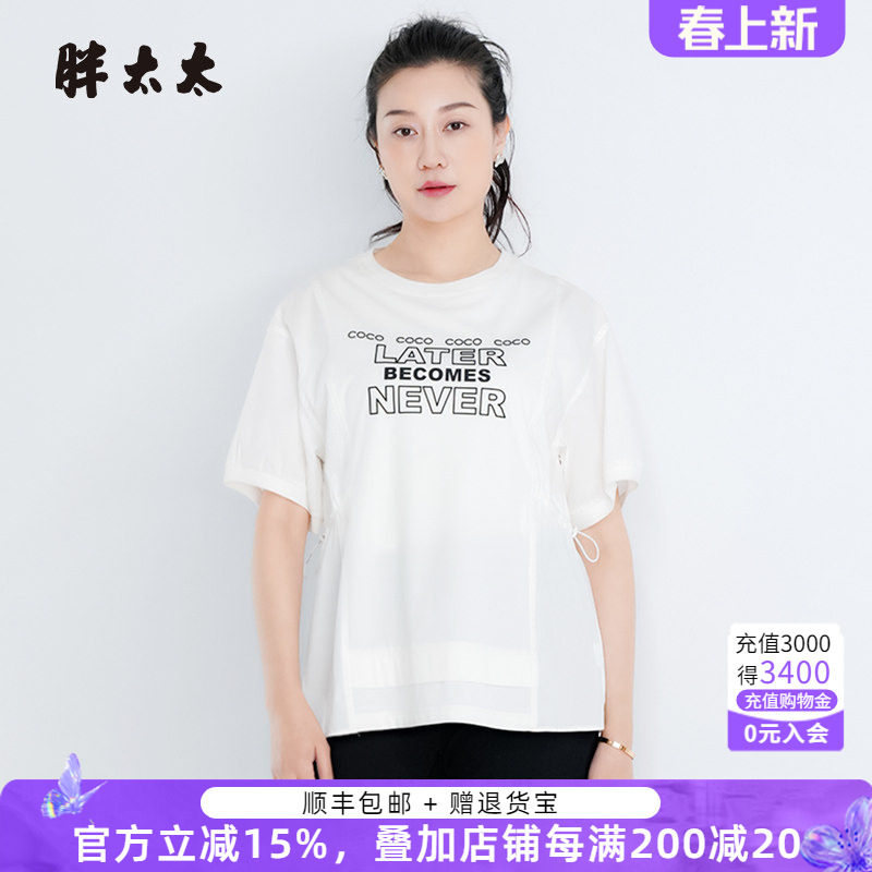 胖太太大码女装夏季新款圆领字母图案上衣短袖T恤休闲潮325207210
