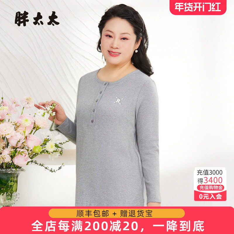 胖太太大码秋季新品卫衣打底衫外穿上衣胖mm时尚显瘦女825380310,女装/女士精品,大码内搭,淘宝优惠券,粉丝福利购,淘宝优惠卷