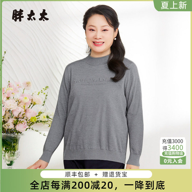 胖太太灰色打底衫针织衫圆领显瘦
