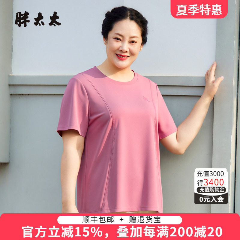 胖太太女装大码T恤遮肚显瘦