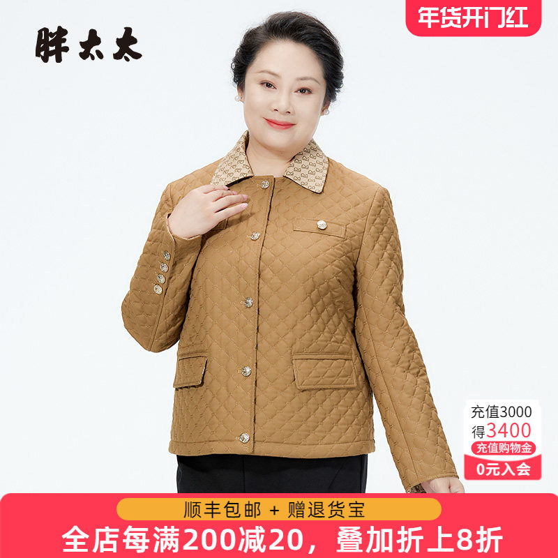 胖太太大码女装秋冬新品纳格翻领小香风纯色通勤棉服潮423419810,女装/女士精品,大码棉服,淘宝优惠券,粉丝福利购,淘宝优惠卷