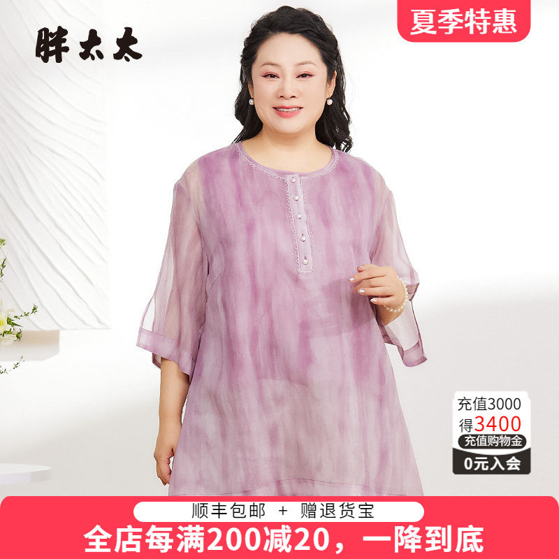 胖太太雪纺衬衫圆领宽松