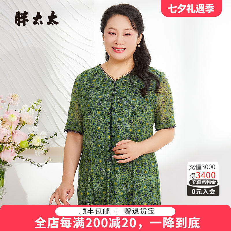 胖太太大码女装夏季新款网纱上衣