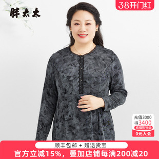 胖太太大码女装秋装新款暗花小V领韩版弹性时尚气质衬衫724310810