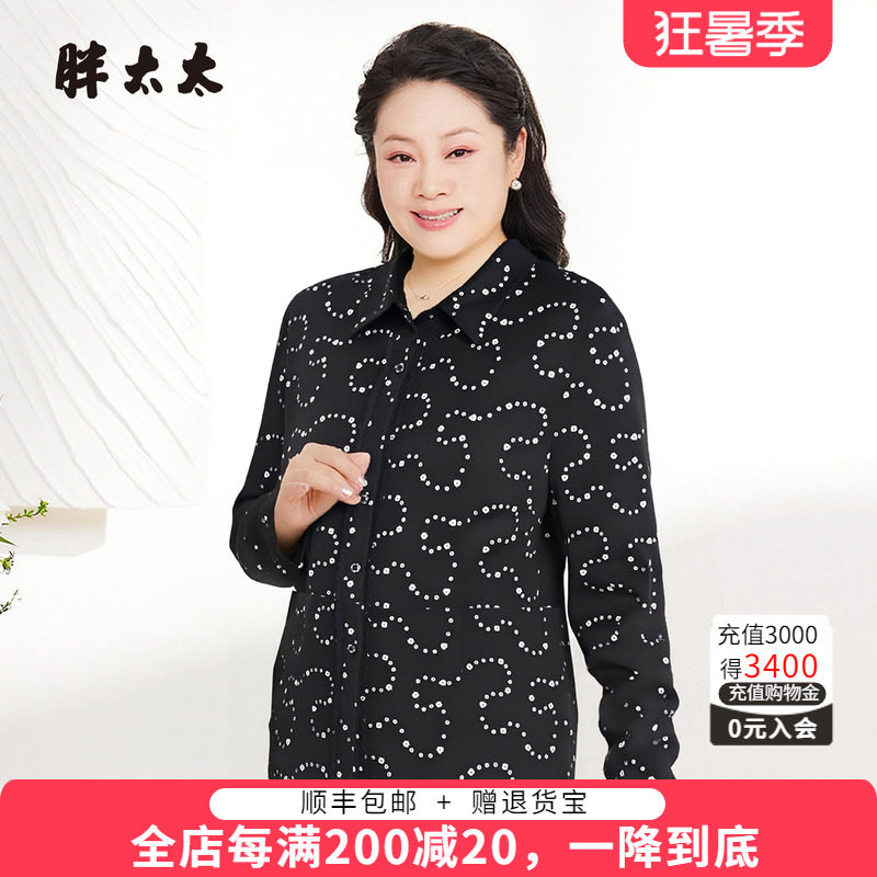 胖太太大码女装衬衫衬衣春秋款