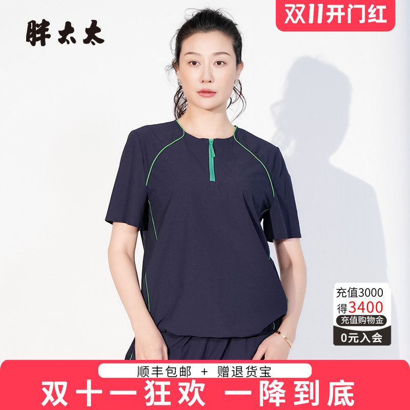 胖太太T恤春夏新品