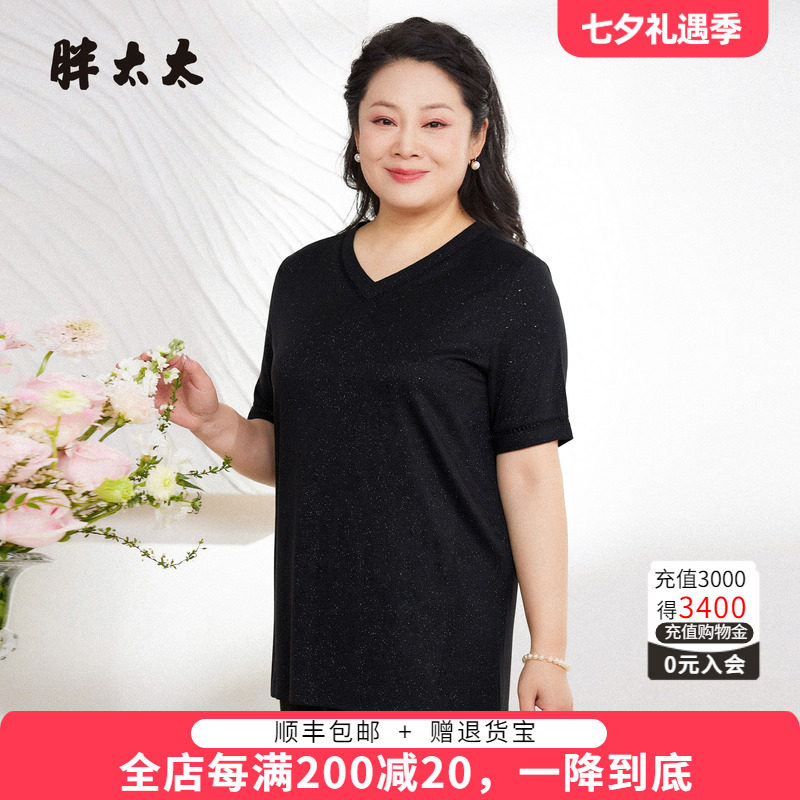 胖太太夏季新品弹力v领女上衣