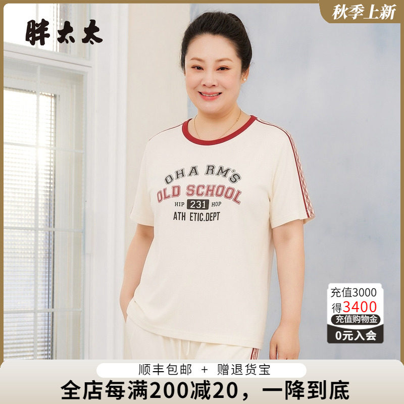 胖太太大码女装夏季新品弹力上衣