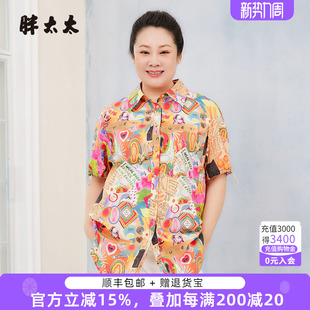 新款 夏季 花色翻领衬衫 款 宽松妈妈324210912 胖太太大码 中长款 女装