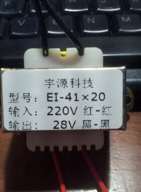 41*20 EI41型5W变压器 5VA 220V转AC28V电源变压器 交流28V 0.2A