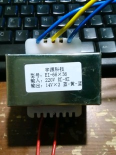 50W220V转14V×2 有源音箱 1.78A变压器 多媒体 跳舞机