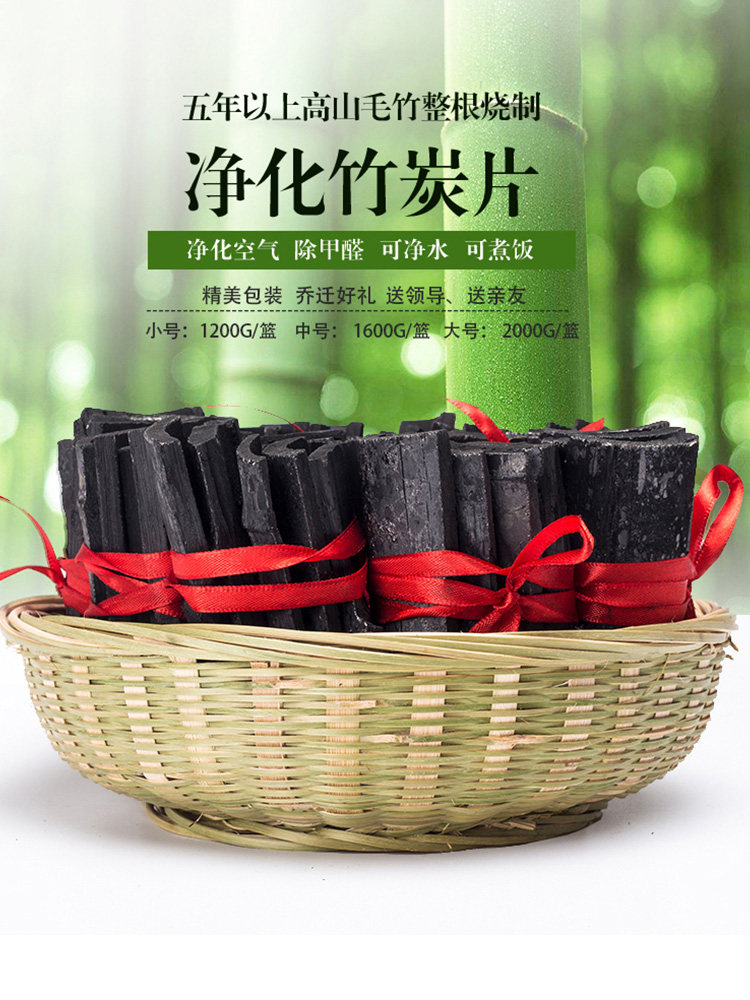 绿家人环保竹篮装竹炭片新房装修除味除甲醛活性炭去甲醛净水煮饭