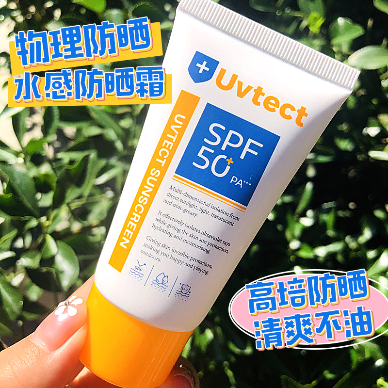 新西兰澳洲防晒霜高效水感养肤清爽物理防晒孕妇宝宝可用