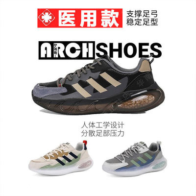 回力扁平足专用男鞋工作久站不累防脚痛减震老爹鞋改善足外翻支撑