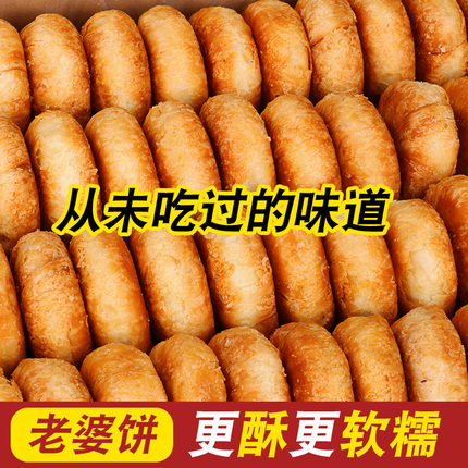 老式糕点香酥饼油炸中式糕点老式老婆饼白糖味酥皮糕点传统口味