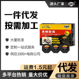蟑螂药去蟑螂神器非无毒家用灭蟑杀蟑螂防触碰诱饵杀虫剂一件