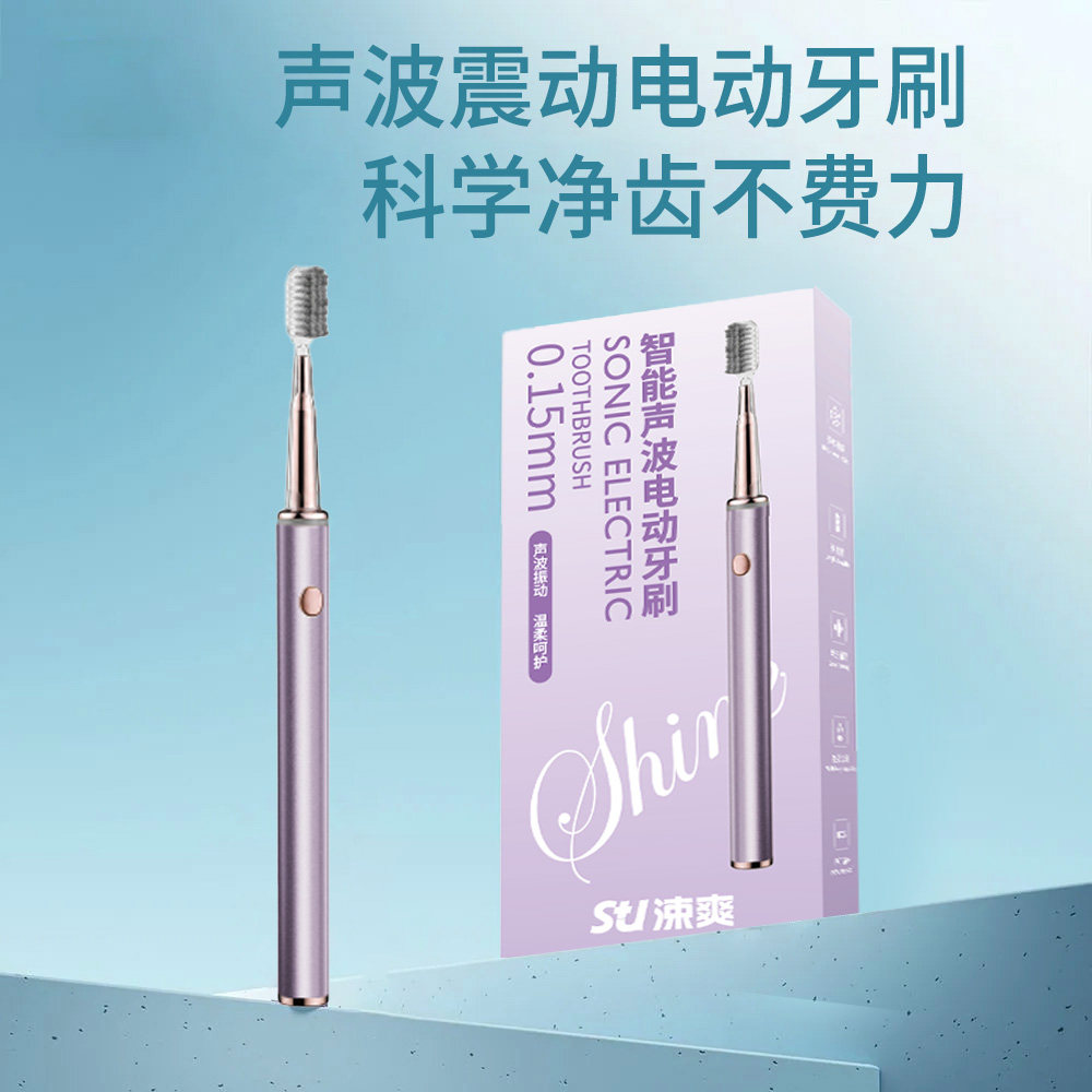 涑爽新款扫振一体声波电动牙刷图片