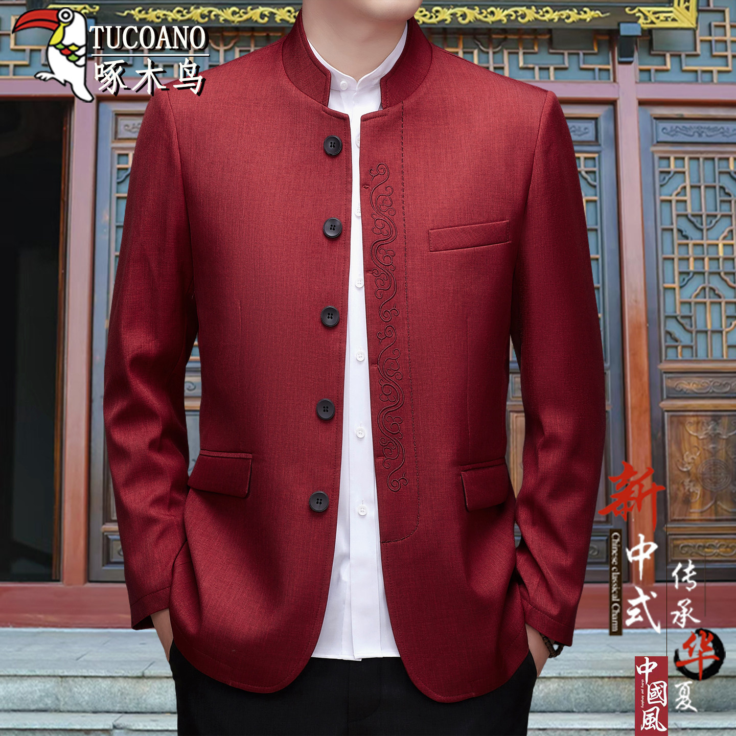 啄木鸟春秋季中式唐装立领西服外套男喜公公结婚宴会礼服爸爸套装,男装,唐装,淘宝优惠券,粉丝福利购,淘宝优惠卷