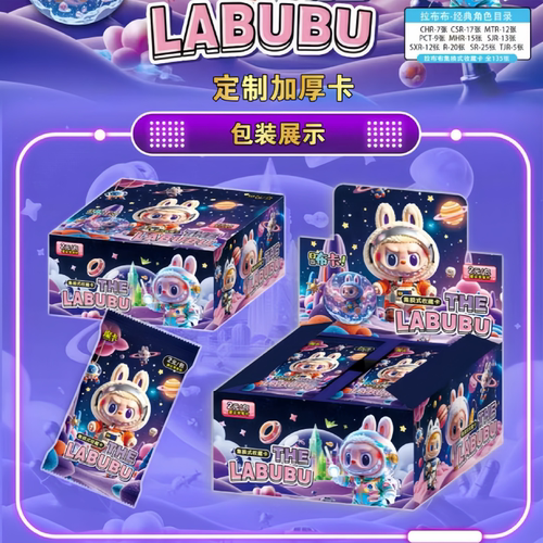 labubu拉布布收藏集换式卡片人物稀有闪卡加厚卡牌二创周边玩具