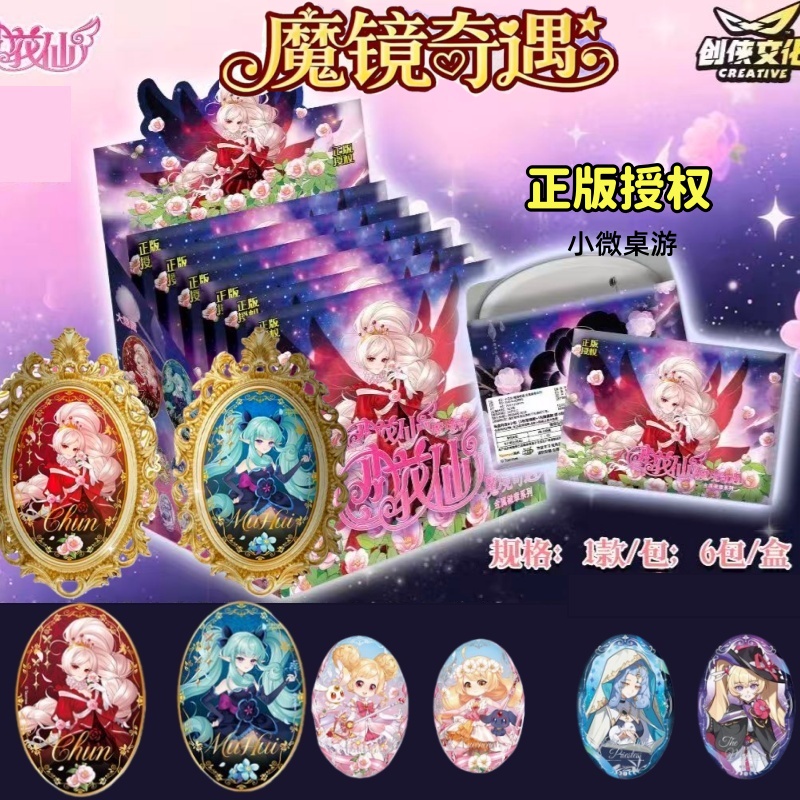 新款正版创侠文化新品小花仙魔镜奇遇金属徽章系列吧唧盲盒隐藏款