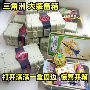 大号空投箱三角洲武器挂件盲盒装备箱可开合大红游戏周边盒子