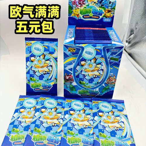 植物大战僵尸收藏卡片植物融合卡包欧气满满稀有卡牌儿童礼物周边