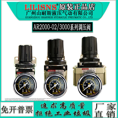 山耐斯调压阀AR2000-02气压调节阀AR3000-03气动减压阀AR4000-04
