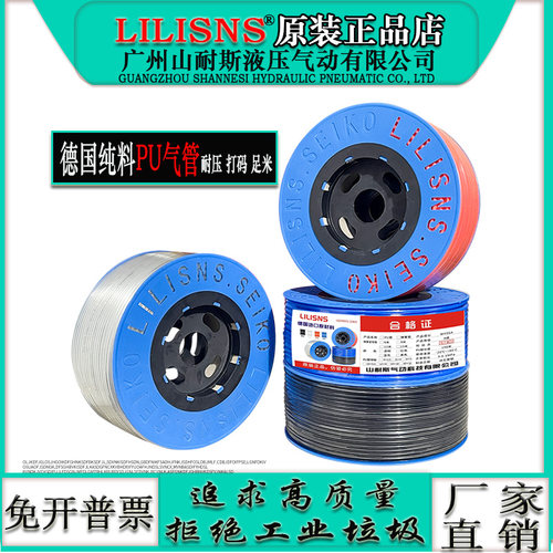 山耐斯PU气管山耐斯空压机软管