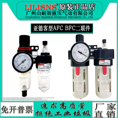 AFC二联件油水分离器调压阀正品