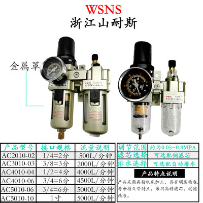 山耐斯油水分离器减压AC201002AC301003DAC401004D自动排水