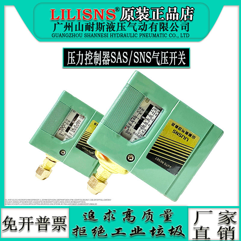 山耐斯气压开单压控制器 SSNS-103 106 110 120 130KG 压力控制器,标准件/零部件/工业耗材,其他气动元件,淘宝优惠券,粉丝福利购,淘宝优惠卷