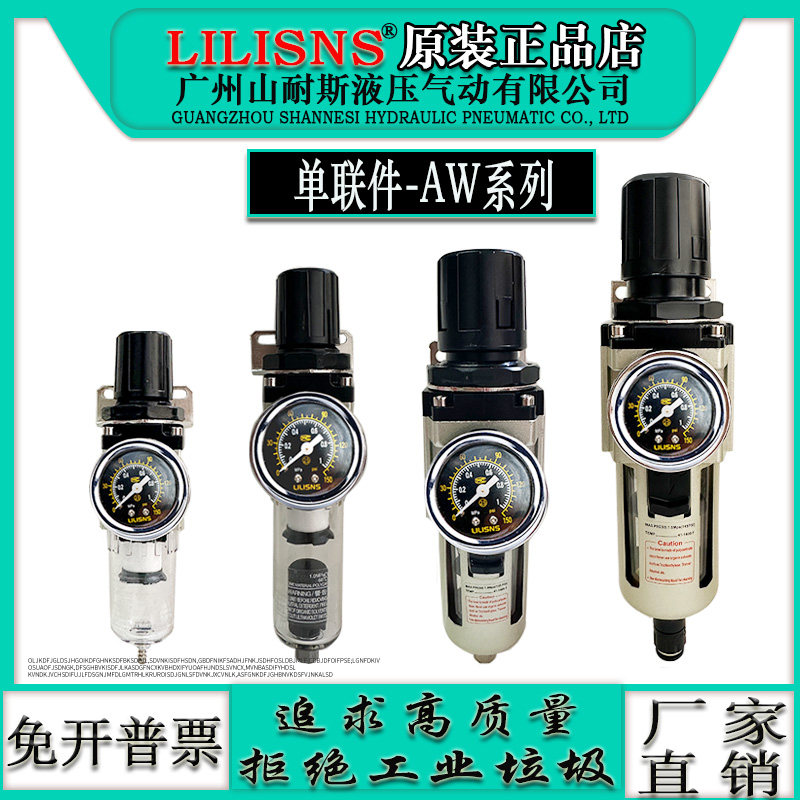 山耐斯调压排水过滤器不漏气