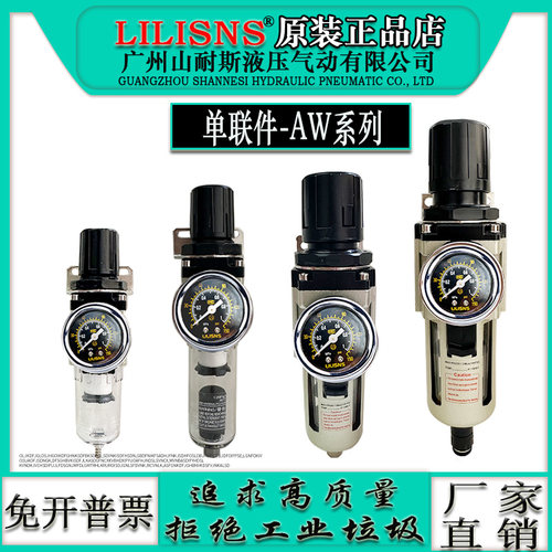 山耐斯调压排水过滤器不漏气