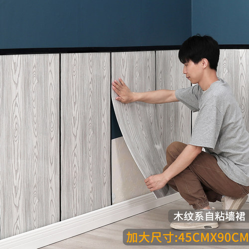 墙贴自粘墙裙墙围墙纸翻新仿木纹