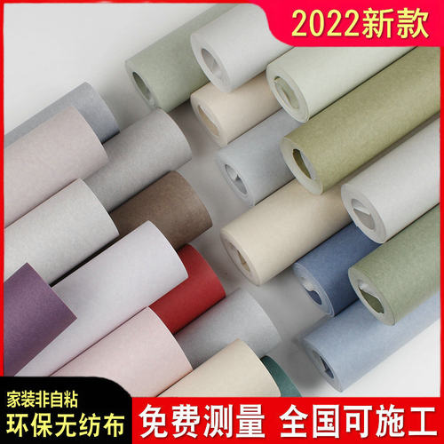 纯色莫兰迪色轻奢墙纸新款ins风