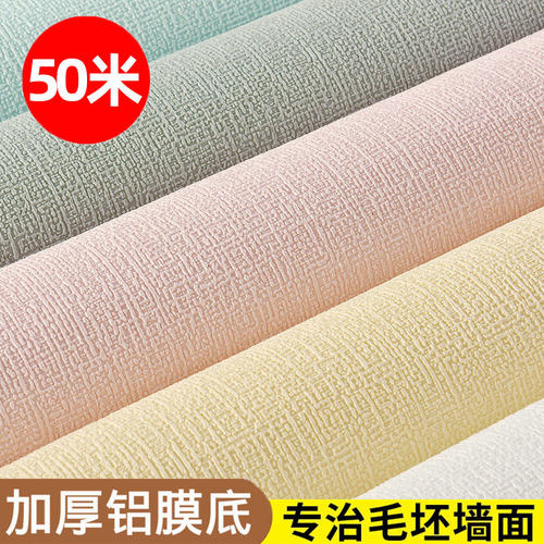 水泥掉灰墙专用墙纸自粘防水防潮