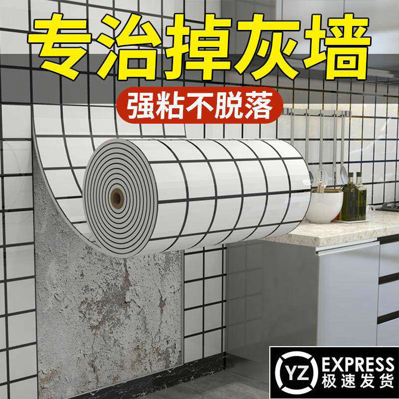 仿瓷砖墙贴墙纸自粘防水防潮商用餐饮厨房壁纸店铺装修墙裙护墙板