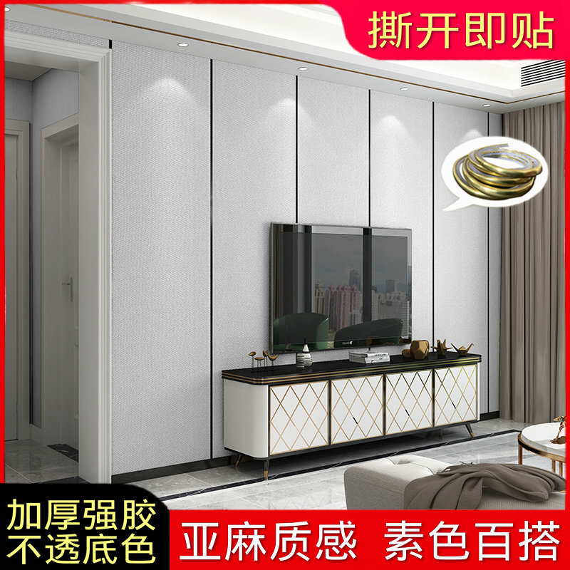 自粘墙纸客厅2023新款客厅卧室