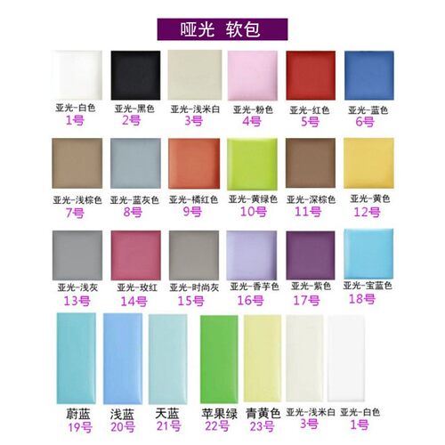 幼儿园跆拳道篮球场墙围防撞软包