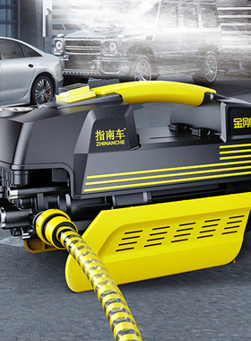 指南车便携式浇花洗车机220V大功率自动关枪停机清洗神器高压水枪