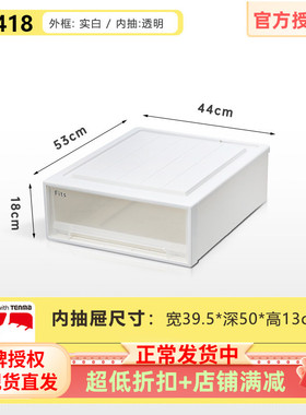 日本进口天马株式会社F4418透明塑料抽屉式收纳箱衣柜收纳抽屉柜