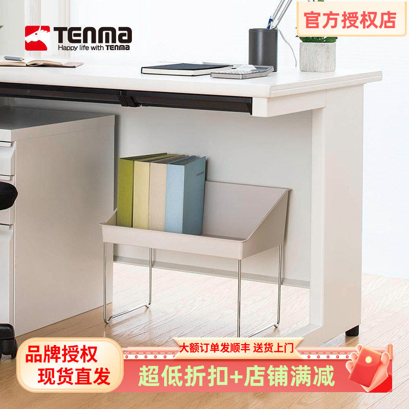 天马株式会社桌下收纳盒办公桌置物架可移动工位包包放书包收纳架,收纳整理,书桌收纳置物架,淘宝优惠券,粉丝福利购,淘宝优惠卷