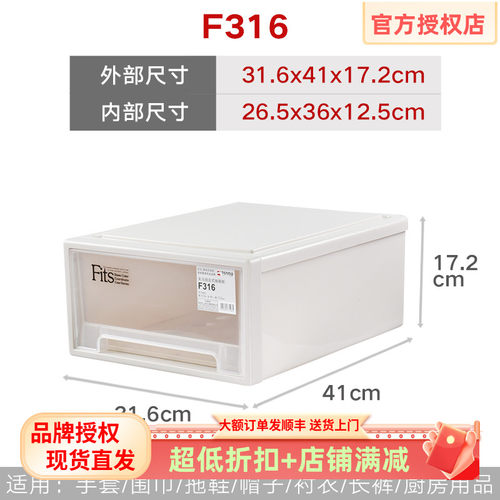 天马日本抽屉式塑料内衣存储箱