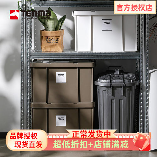 日本天马劳克斯530L收纳箱