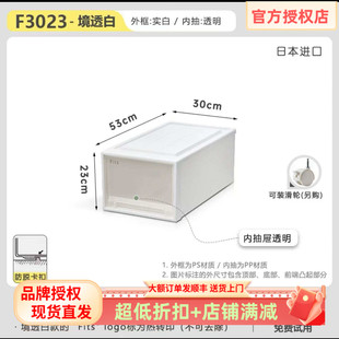 日本进口天马株式 收纳箱衣柜收纳抽屉柜 会社F3023透明塑料抽屉式